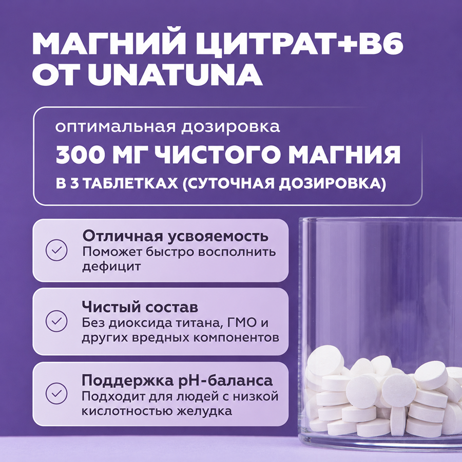 Магний В6 90 таблеток 